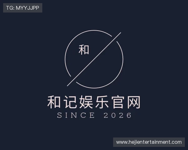 发现和记娱乐官网